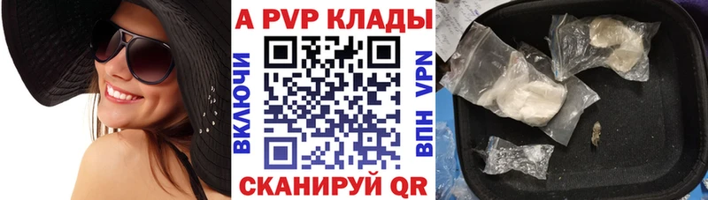 Купить где  Новоульяновск  A-PVP Crystall 