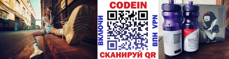 Кодеиновый сироп Lean напиток Lean (лин) Купить закладки Новоульяновск