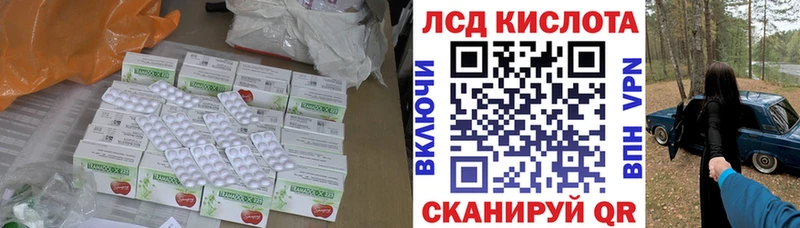LSD-25 экстази кислота  Купить закладки  Новоульяновск 