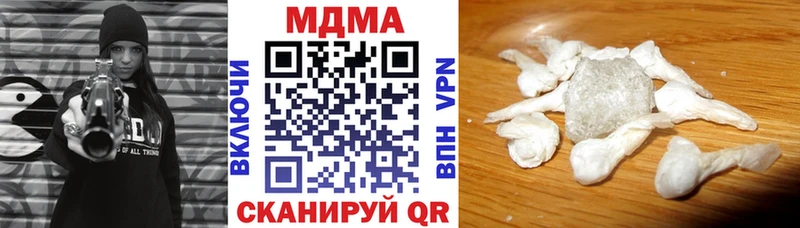 МДМА кристаллы  Купить закладки  Новоульяновск 