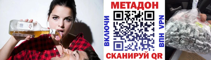 Купить  Новоульяновск  МЕТАДОН мёд 